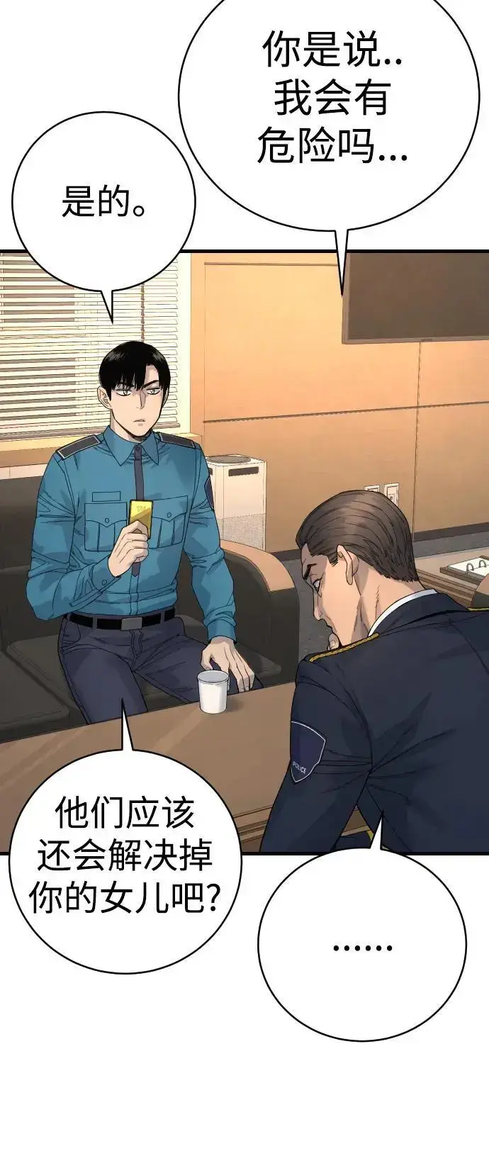 漫画《杀手转职》[第31话] 特例!!!!!升职第47张图