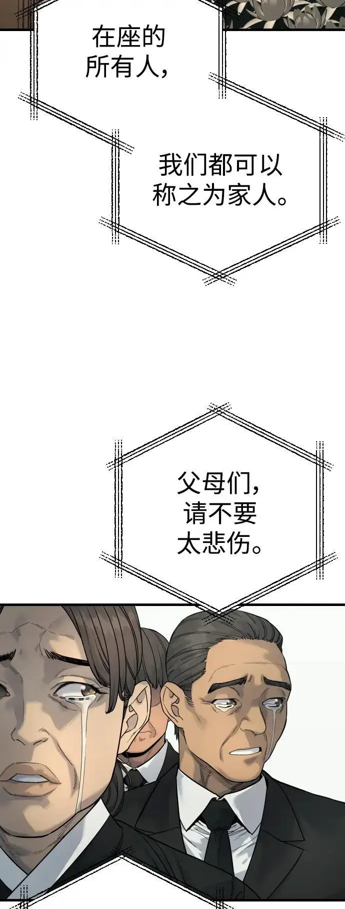 漫画《杀手转职》[第31话] 特例!!!!!升职第5张图