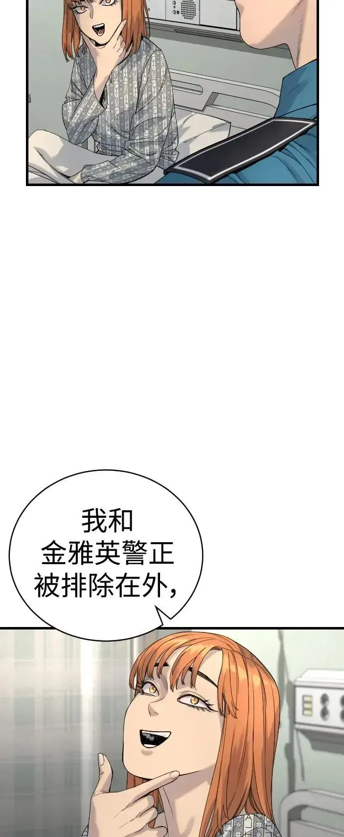 漫画《杀手转职》[第31话] 特例!!!!!升职第57张图