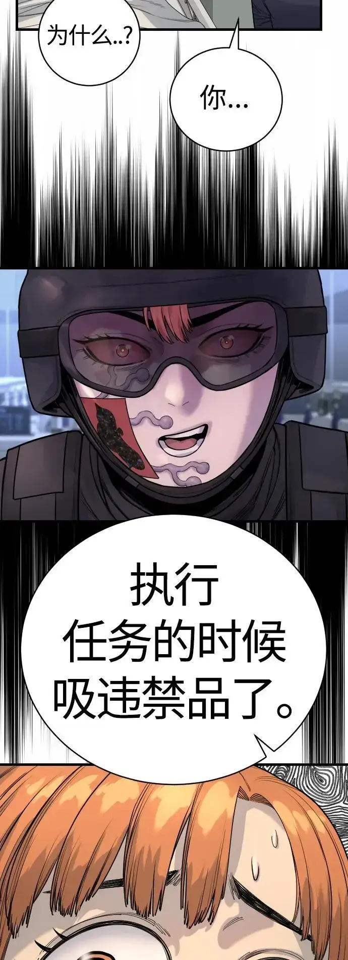 漫画《杀手转职》[第31话] 特例!!!!!升职第65张图