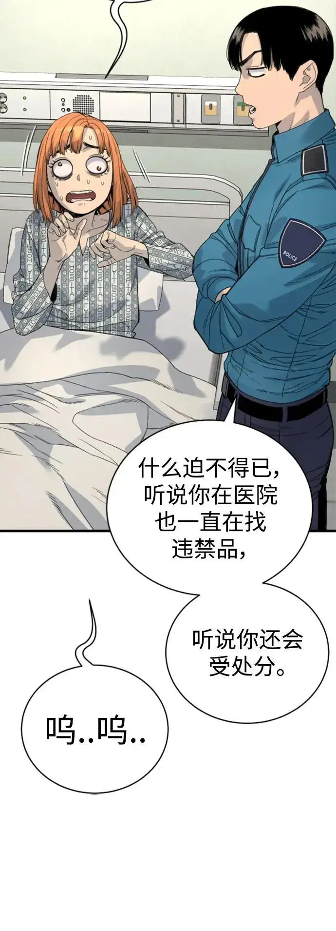 漫画《杀手转职》[第31话] 特例!!!!!升职第67张图