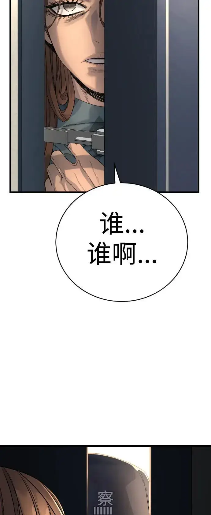 漫画《杀手转职》[第31话] 特例!!!!!升职第76张图