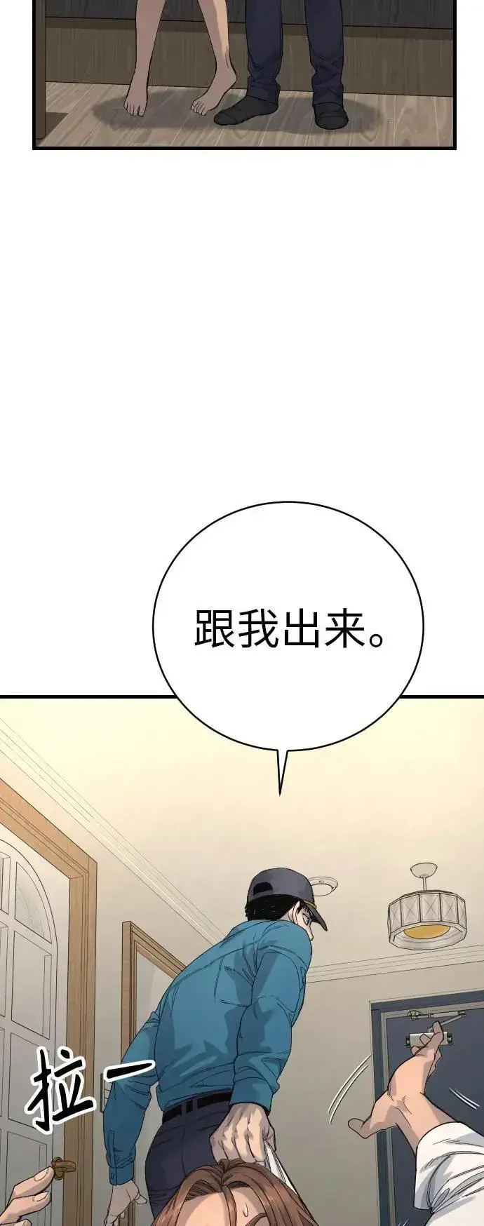 漫画《杀手转职》[第32话] 长话短说，三句话第19张图