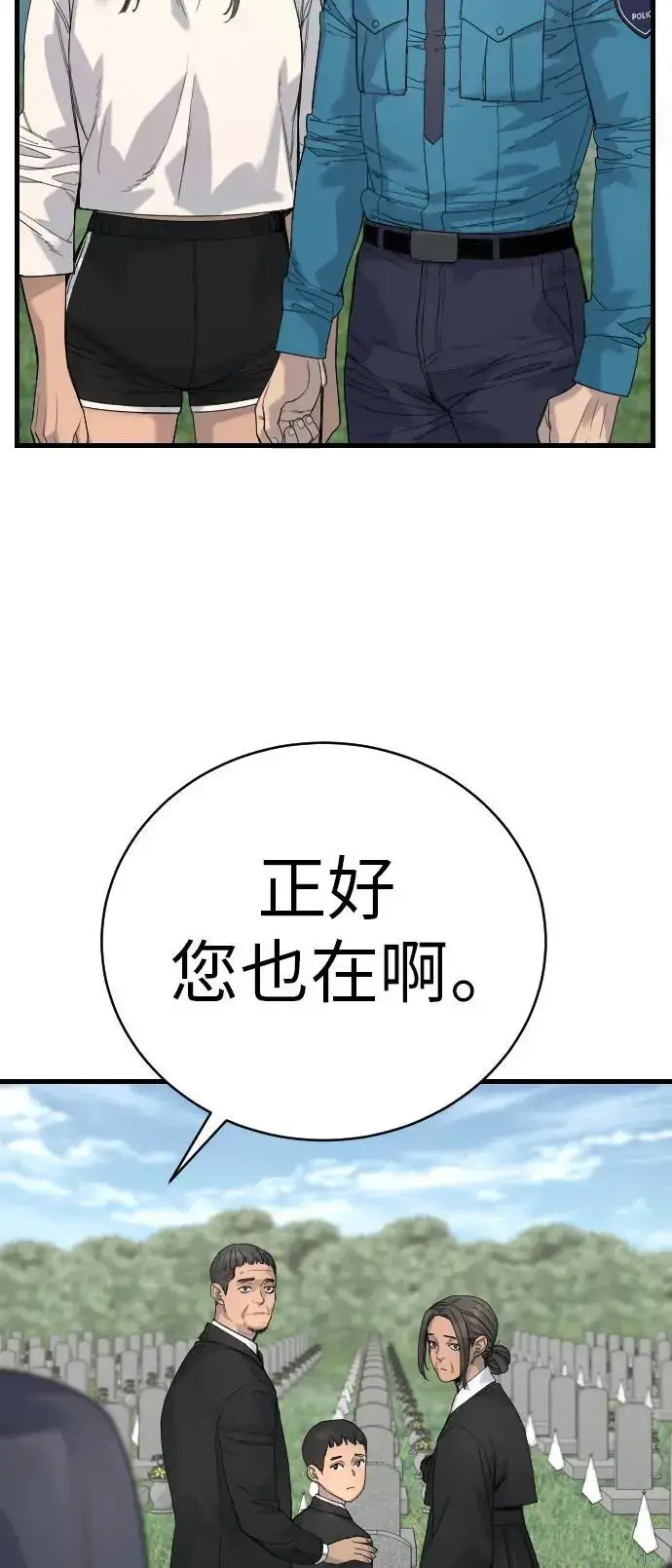 漫画《杀手转职》[第32话] 长话短说，三句话第23张图