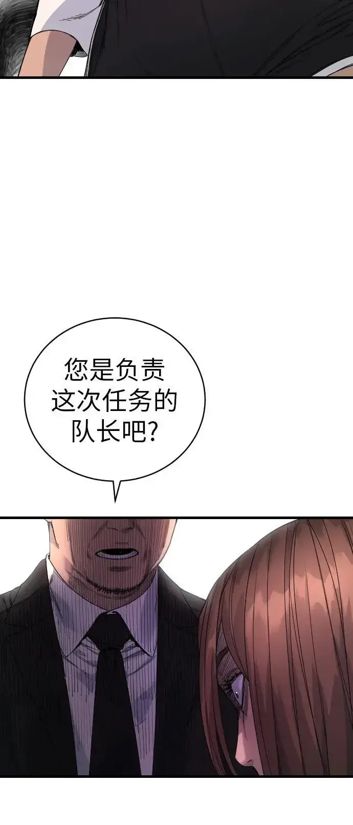 漫画《杀手转职》[第32话] 长话短说，三句话第27张图