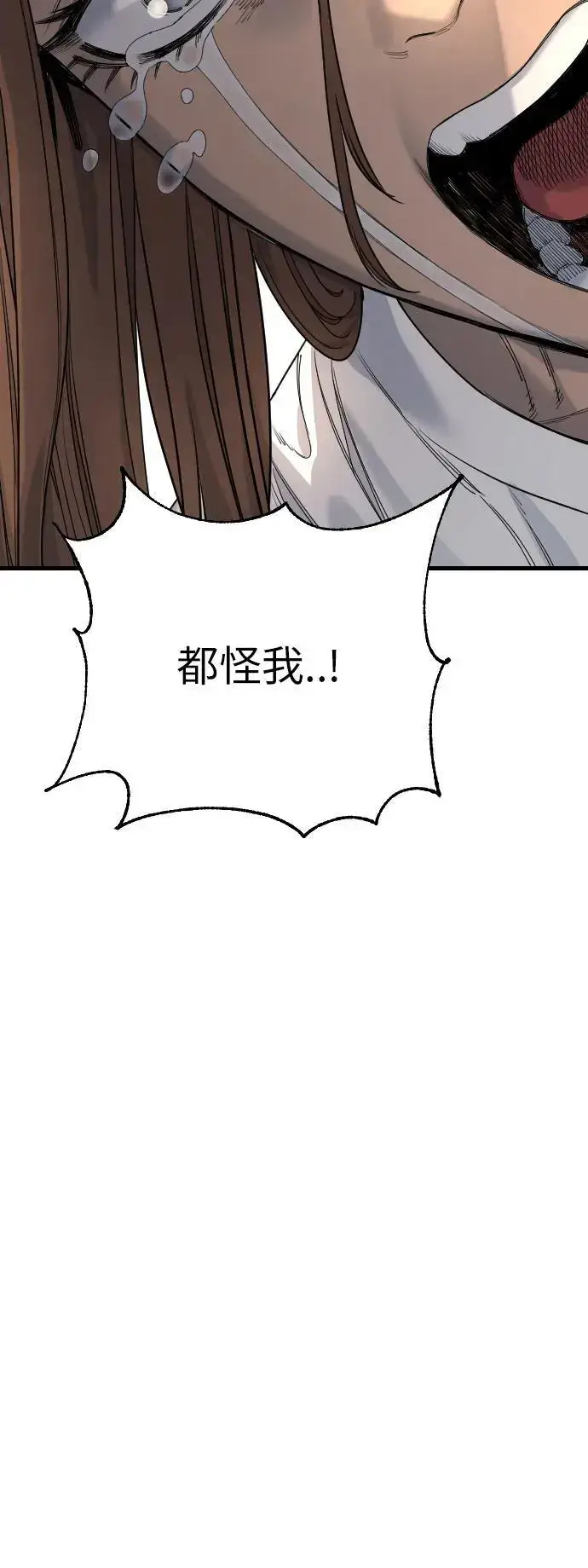 漫画《杀手转职》[第32话] 长话短说，三句话第33张图