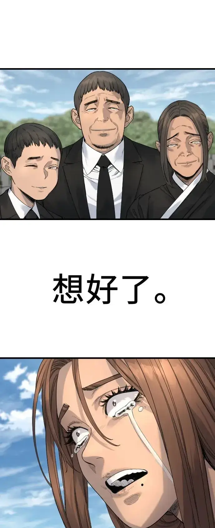 漫画《杀手转职》[第32话] 长话短说，三句话第36张图