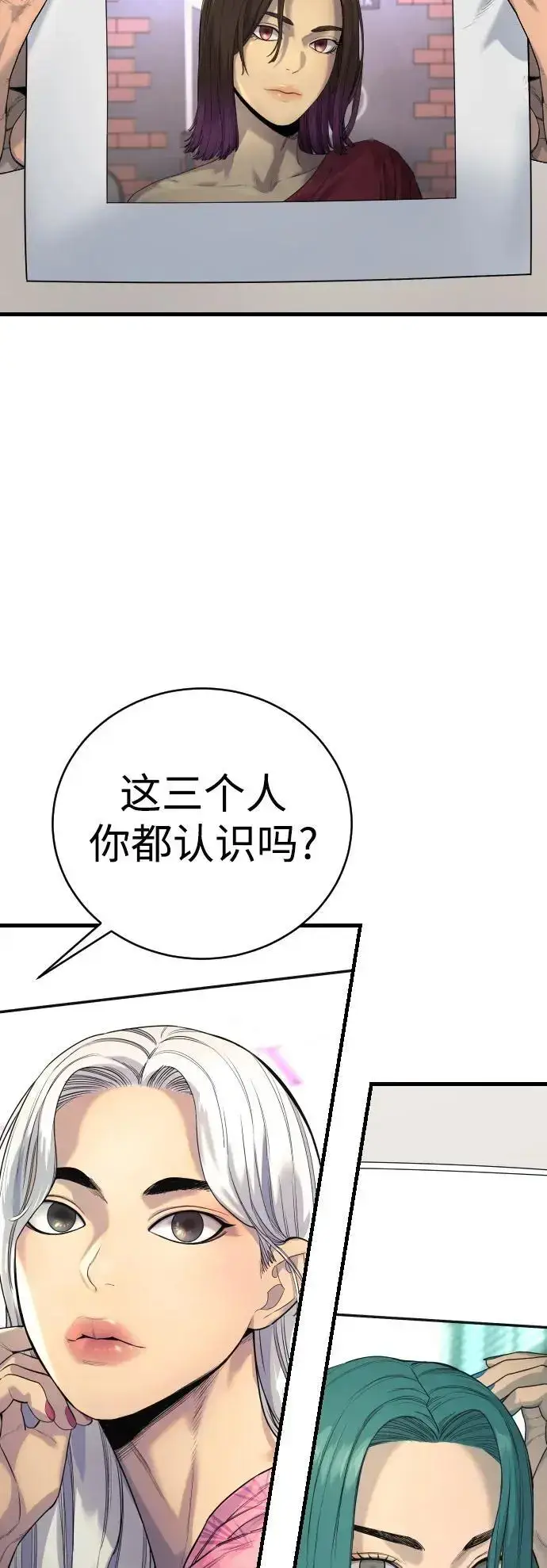 漫画《杀手转职》[第32话] 长话短说，三句话第76张图