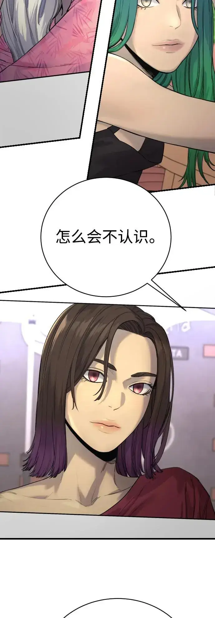 漫画《杀手转职》[第32话] 长话短说，三句话第77张图
