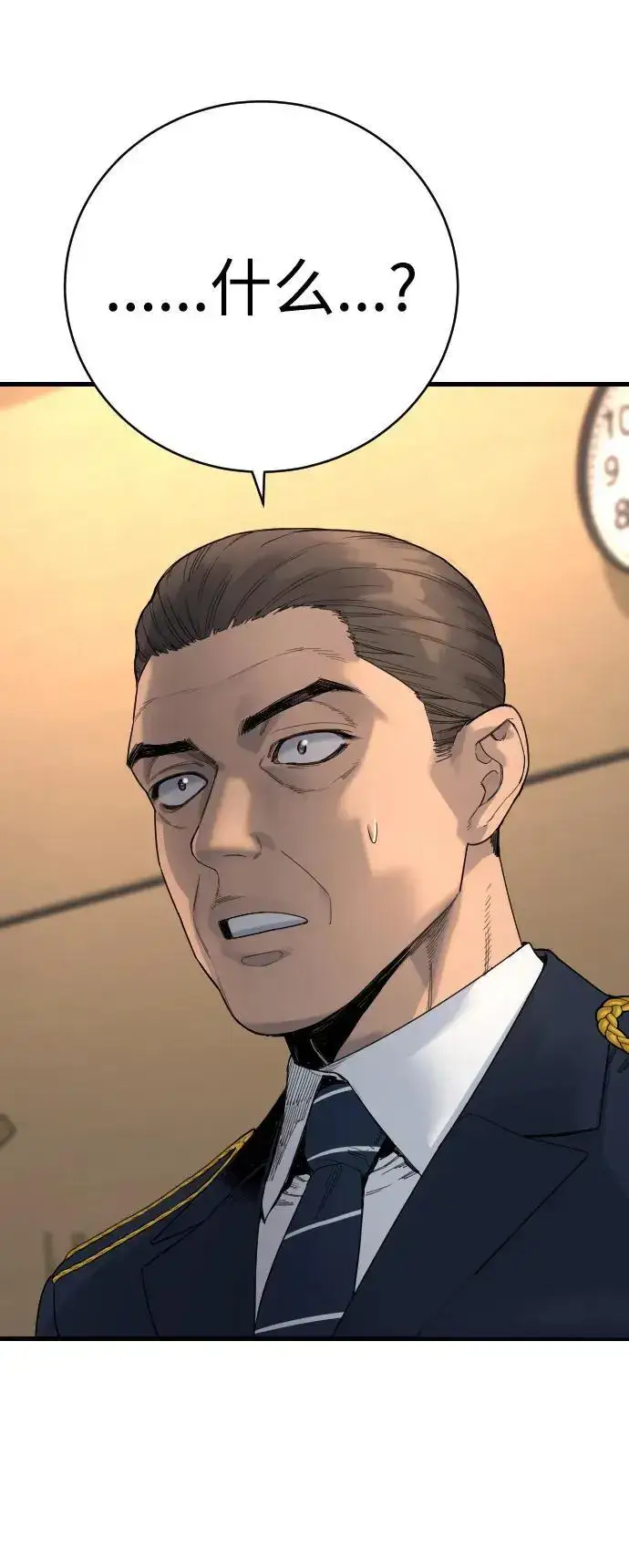 漫画《杀手转职》[第32话] 长话短说，三句话第80张图