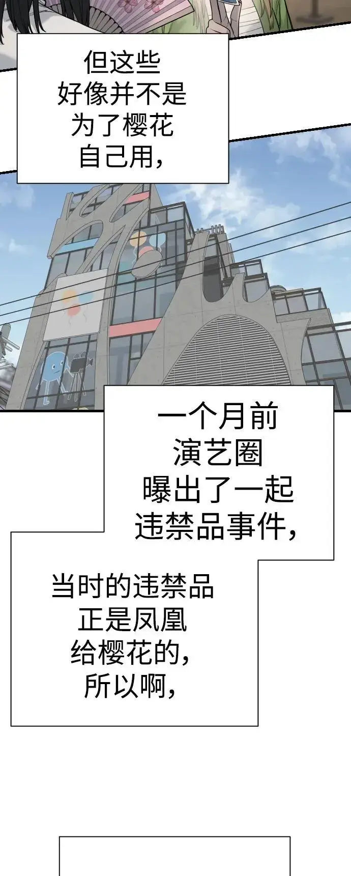 漫画《杀手转职》[第32话] 长话短说，三句话第83张图