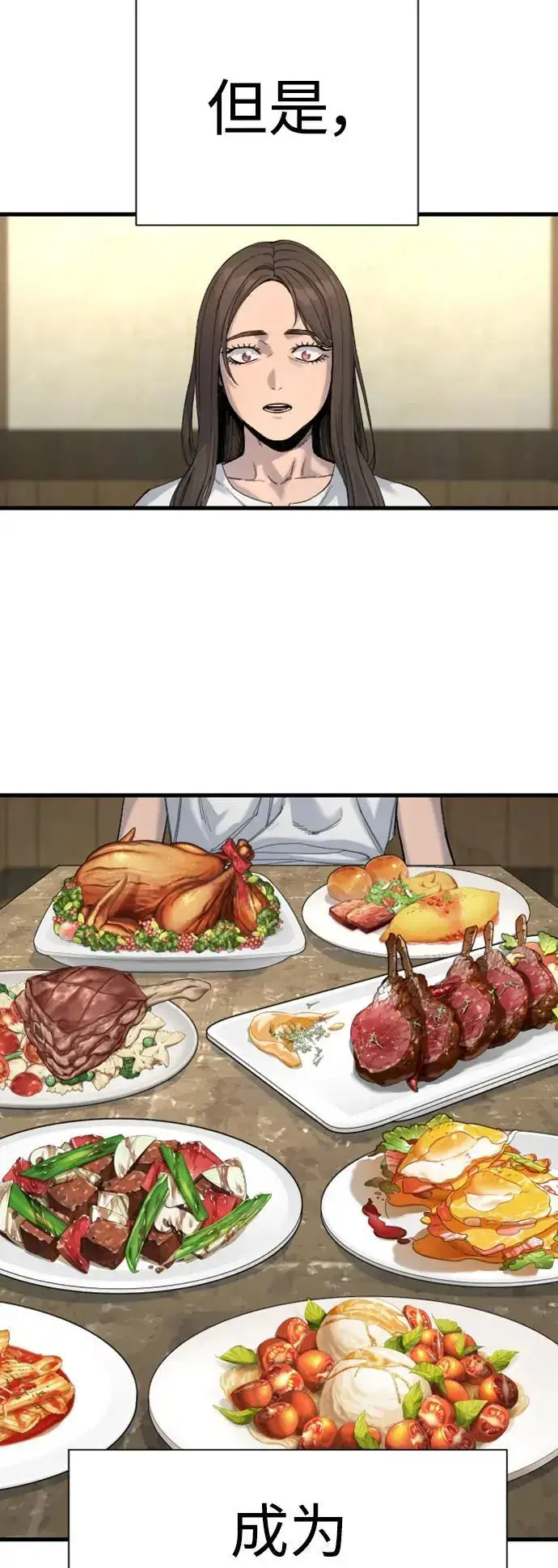漫画《杀手转职》[第33话] 不善交际第22张图