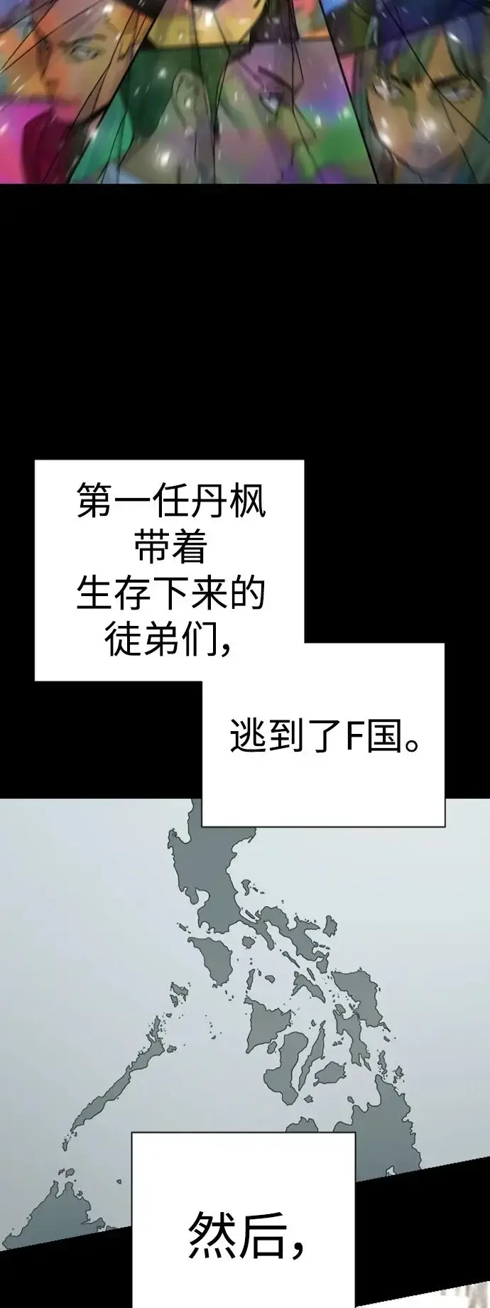 漫画《杀手转职》[第33话] 不善交际第36张图