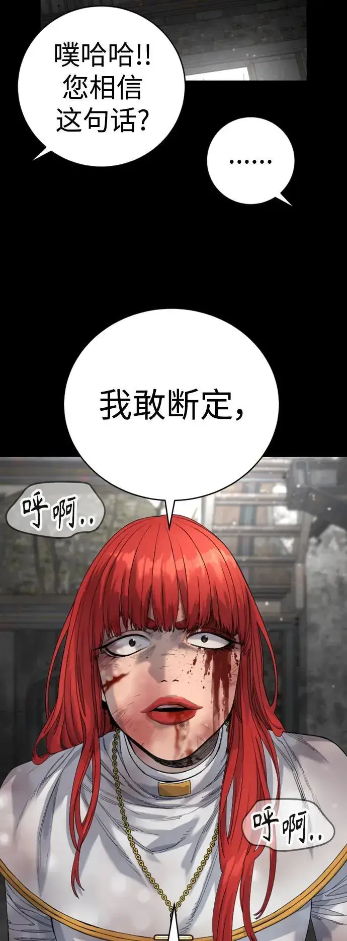 漫画《杀手转职》[第33话] 不善交际第39张图