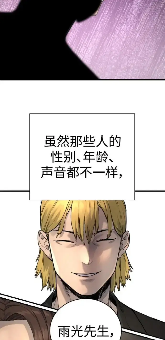 漫画《杀手转职》[第33话] 不善交际第45张图