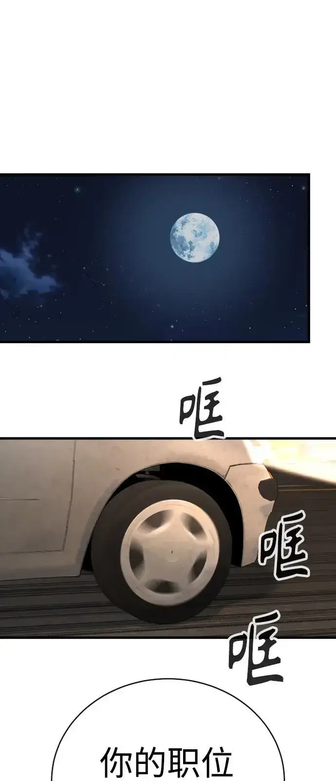 漫画《杀手转职》[第33话] 不善交际第52张图