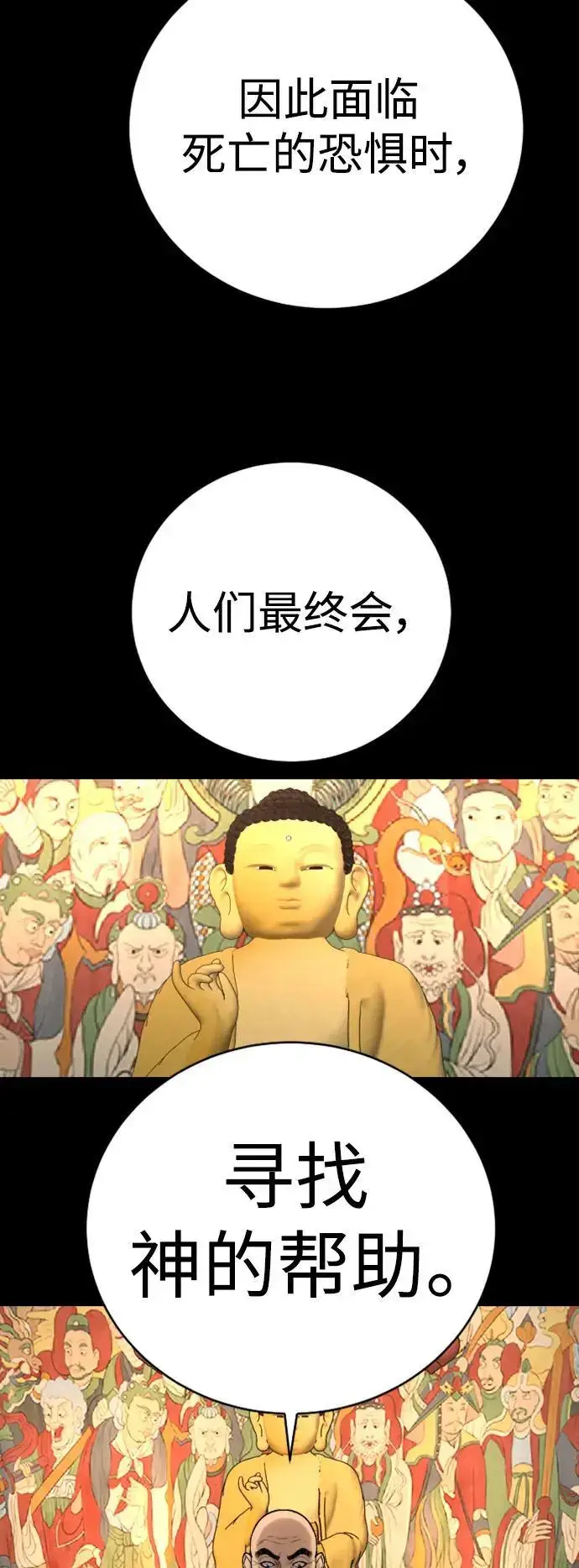 漫画《杀手转职》[第33话] 不善交际第9张图