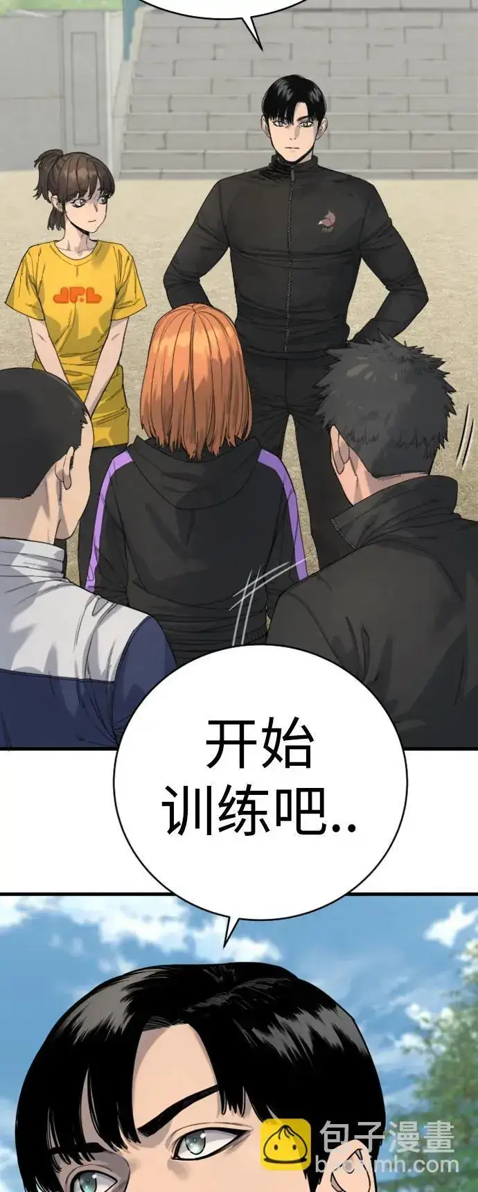 漫画《杀手转职》[第34话] 坏哥哥第29张图