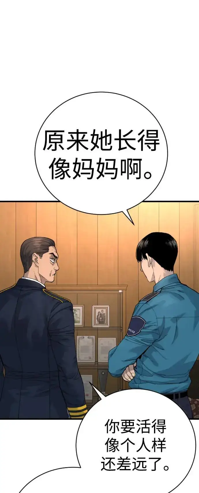 漫画《杀手转职》[第34话] 坏哥哥第3张图