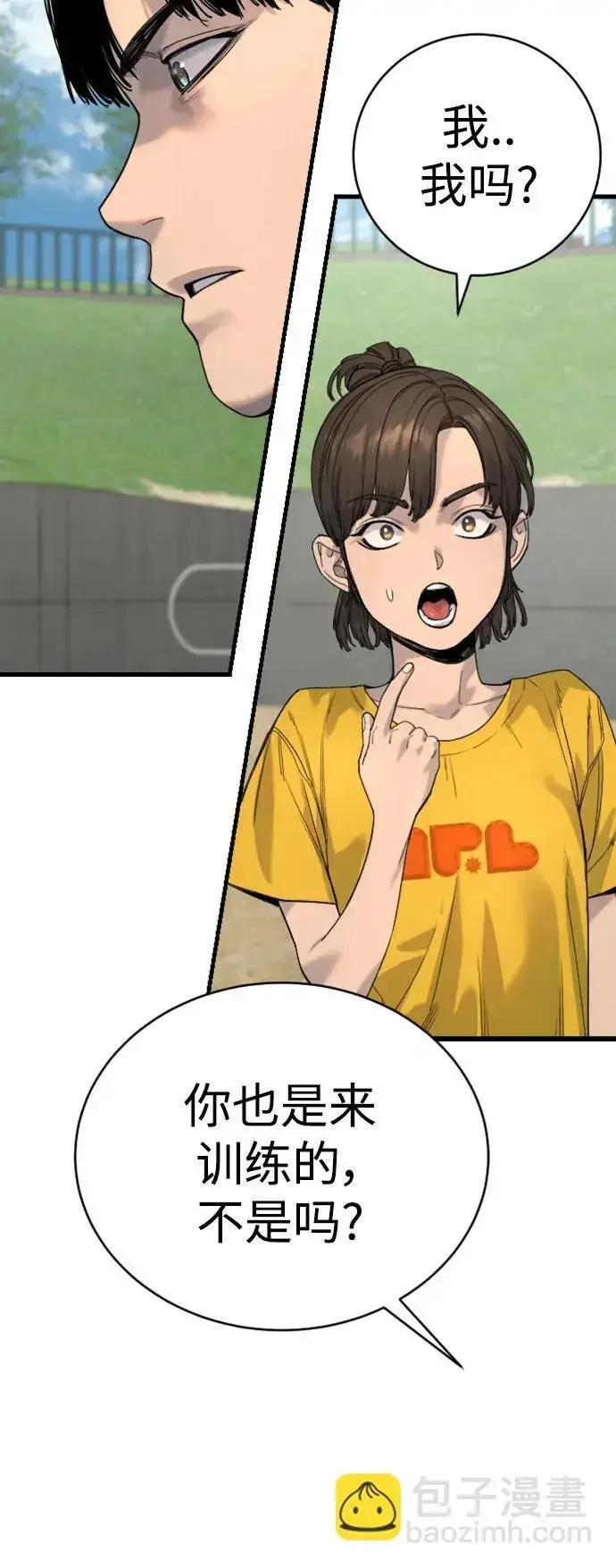 漫画《杀手转职》[第34话] 坏哥哥第43张图