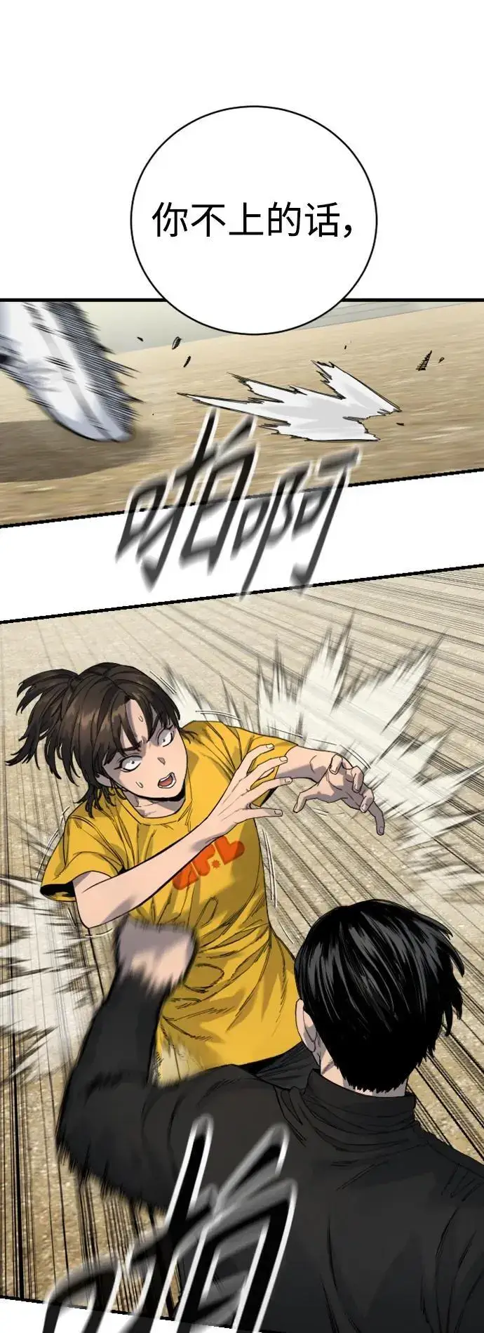 漫画《杀手转职》[第34话] 坏哥哥第45张图