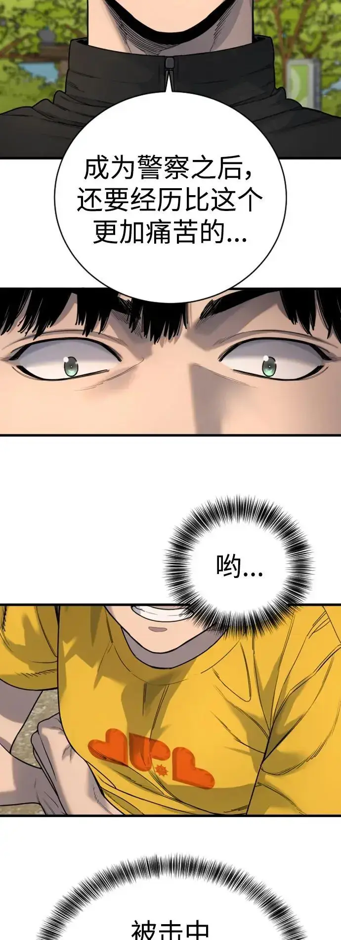 漫画《杀手转职》[第34话] 坏哥哥第48张图