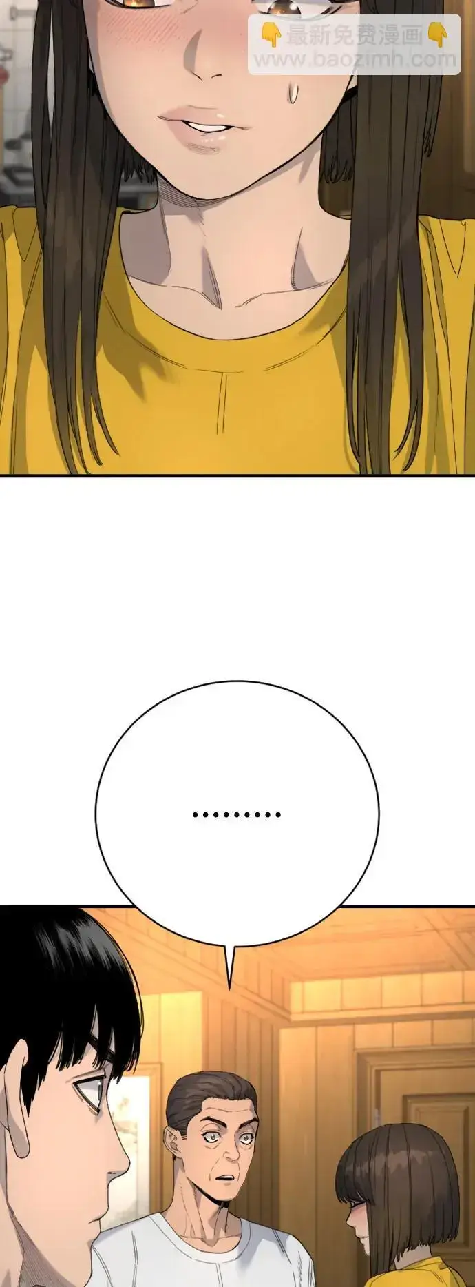 漫画《杀手转职》[第34话] 坏哥哥第62张图