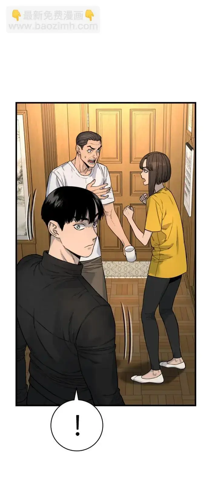 漫画《杀手转职》[第34话] 坏哥哥第68张图