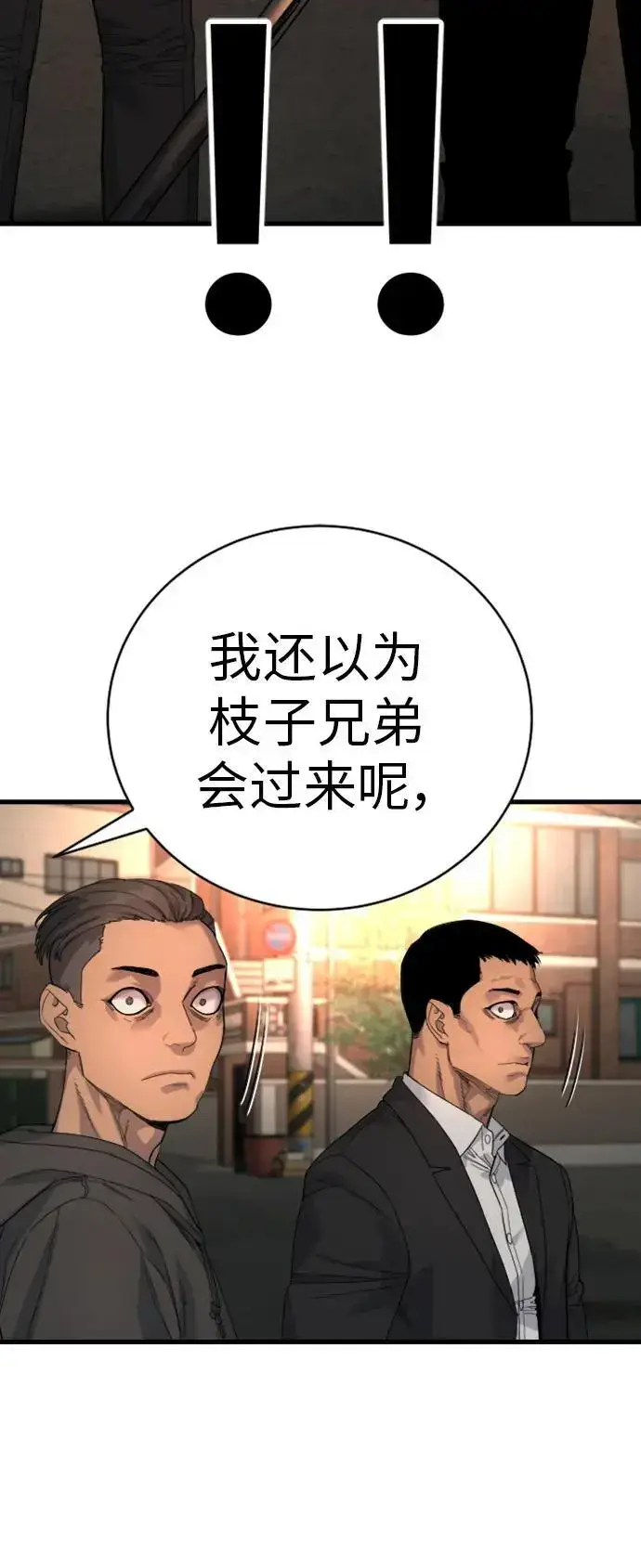 漫画《杀手转职》[第34话] 坏哥哥第71张图
