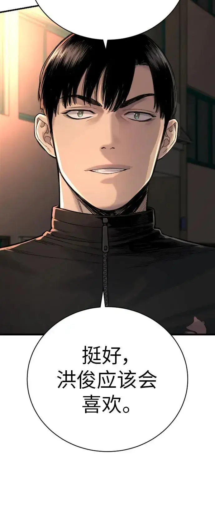 漫画《杀手转职》[第34话] 坏哥哥第74张图