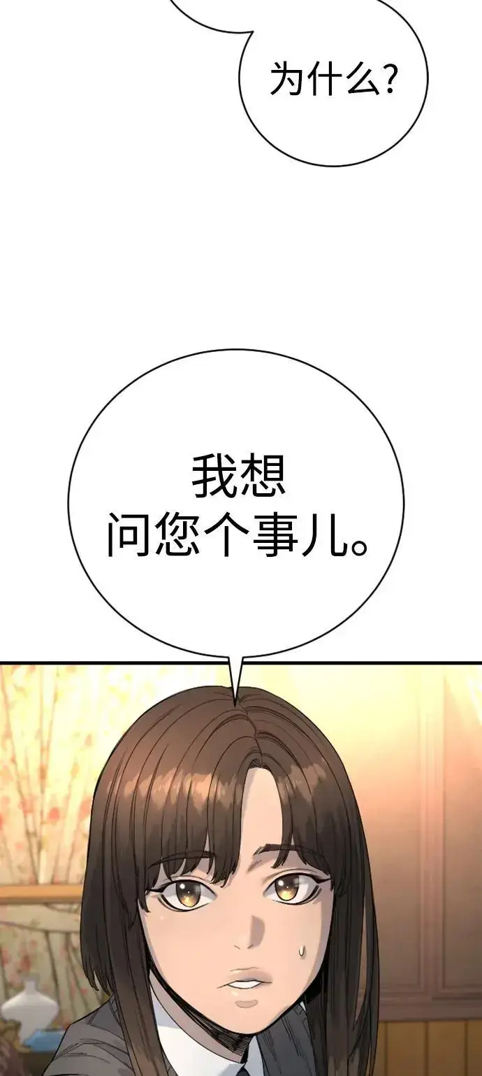 漫画《杀手转职》[第34话] 坏哥哥第9张图