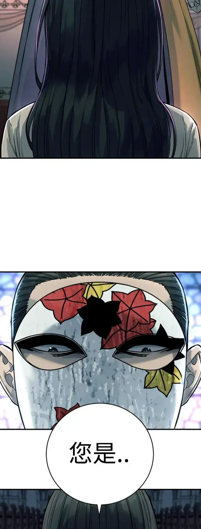 漫画《杀手转职》[第35话] 枫叶第33张图