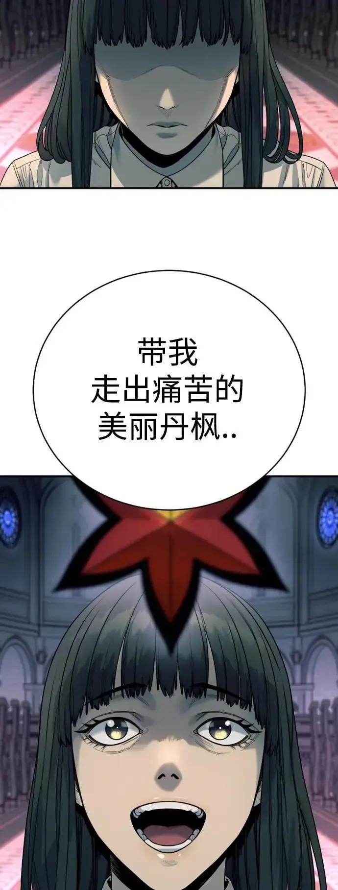 漫画《杀手转职》[第35话] 枫叶第34张图