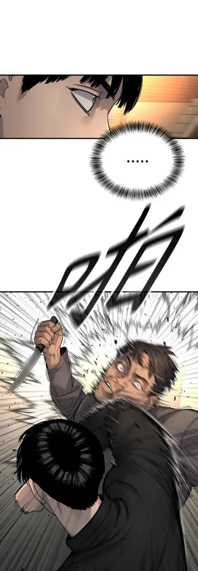漫画《杀手转职》[第35话] 枫叶第4张图