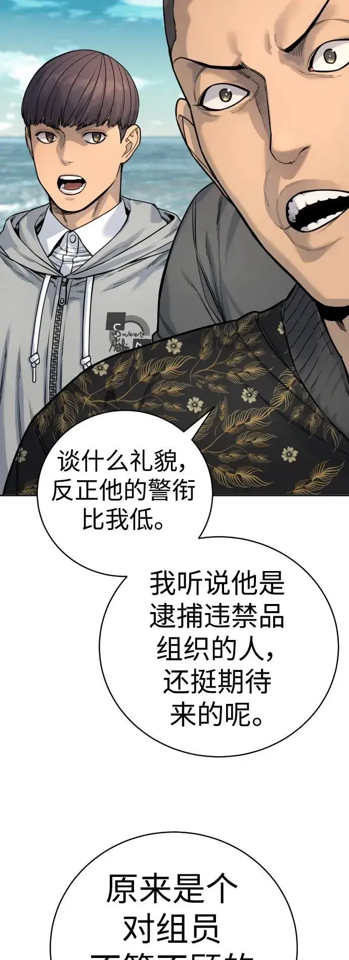 漫画《杀手转职》[第41话] 清扫落叶第19张图