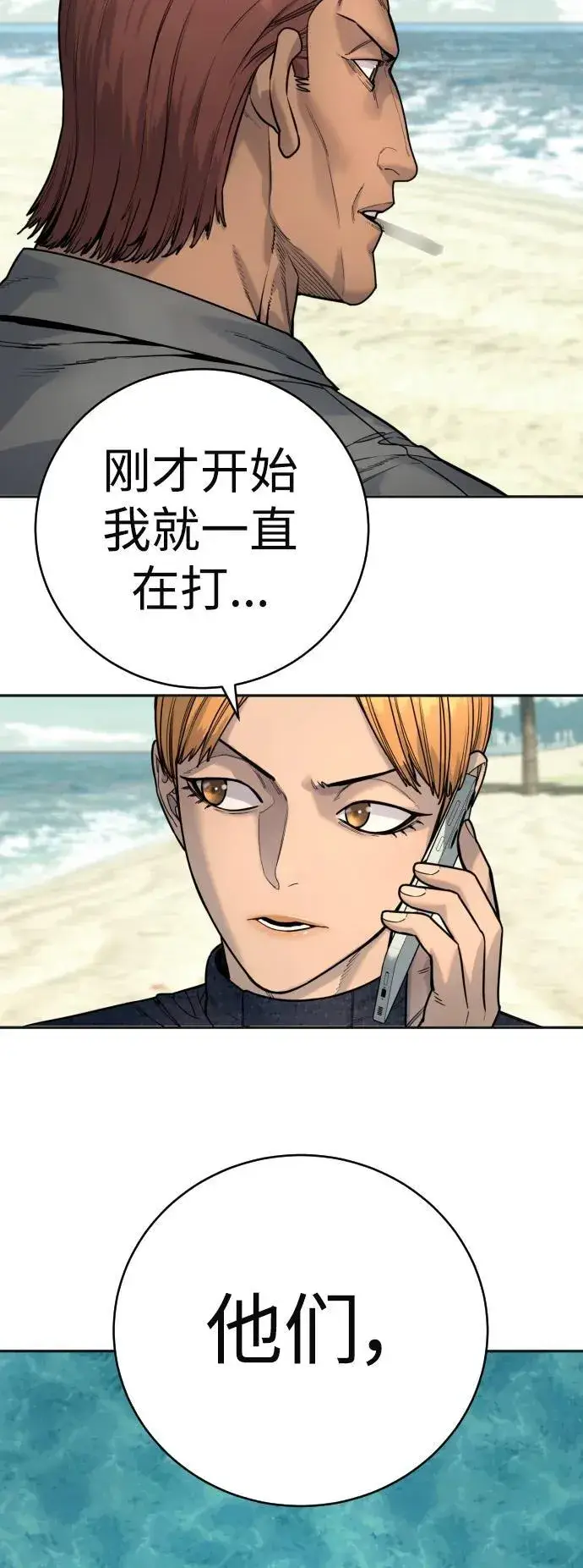 漫画《杀手转职》[第41话] 清扫落叶第61张图