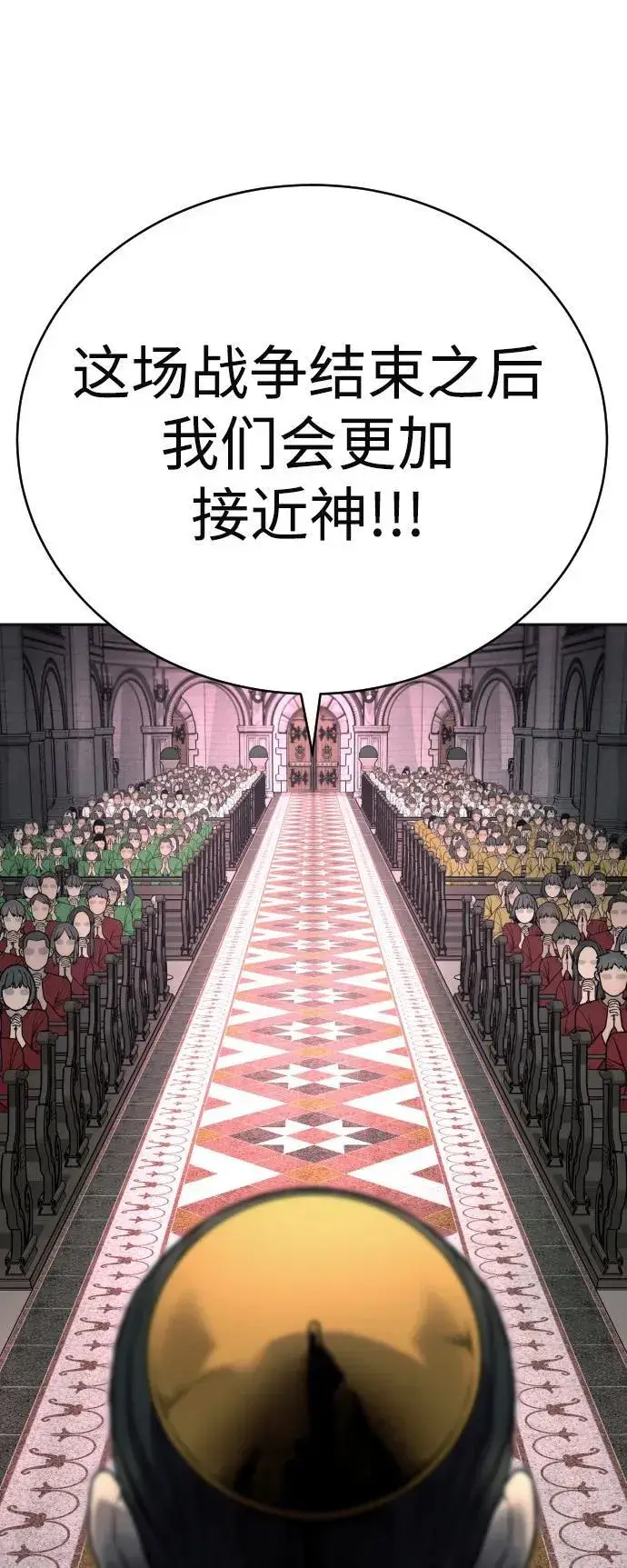 漫画《杀手转职》[第41话] 清扫落叶第75张图