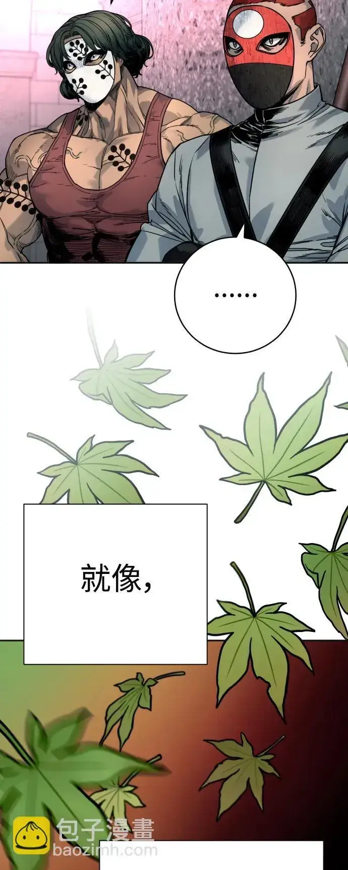 漫画《杀手转职》[第41话] 清扫落叶第77张图