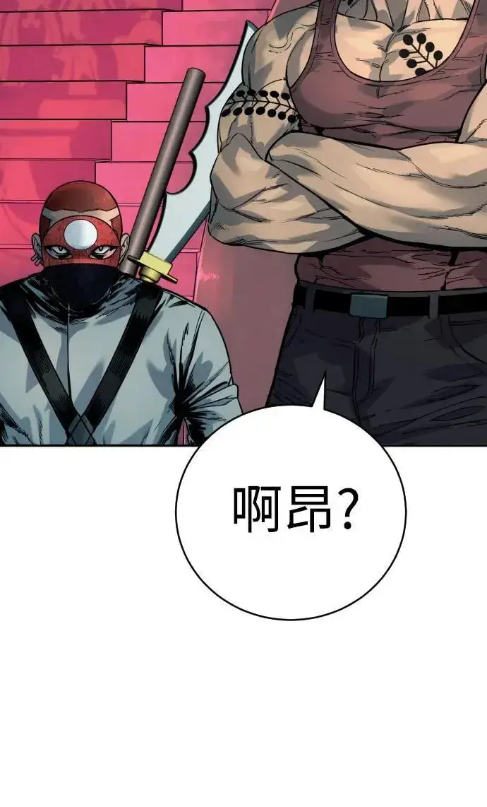 漫画《杀手转职》[第42话] 内部分裂第34张图