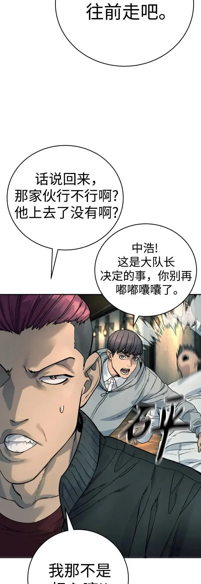 漫画《杀手转职》[第42话] 内部分裂第48张图