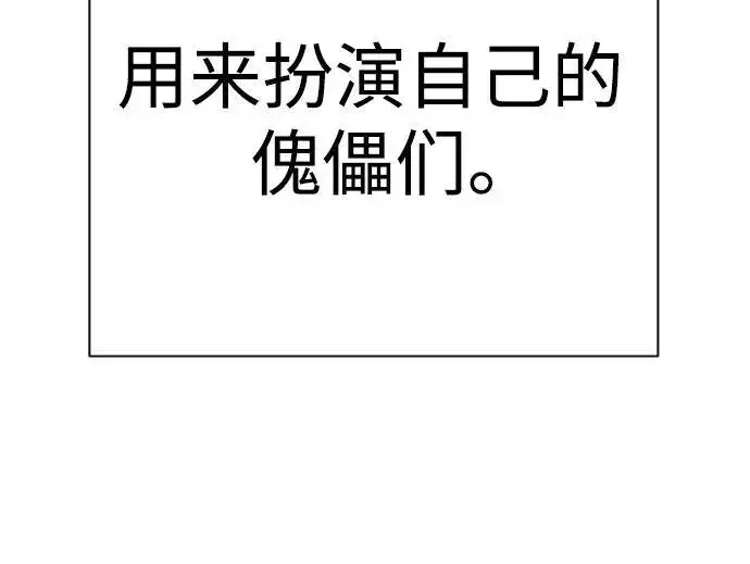漫画《杀手转职》[第42话] 内部分裂第65张图