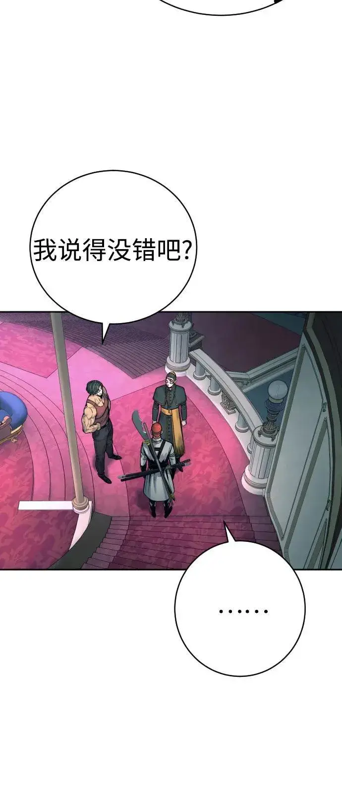 漫画《杀手转职》[第43话] 感叹词第22张图