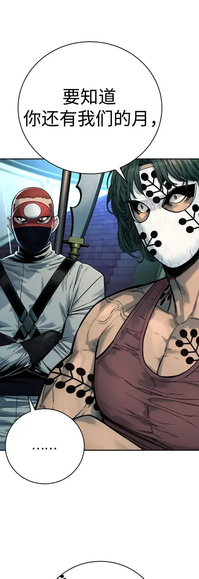漫画《杀手转职》[第43话] 感叹词第24张图