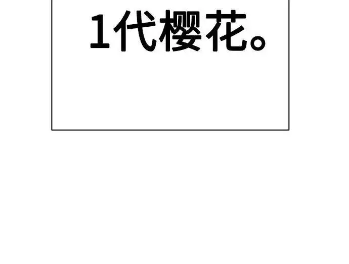 漫画《杀手转职》[第43话] 感叹词第28张图