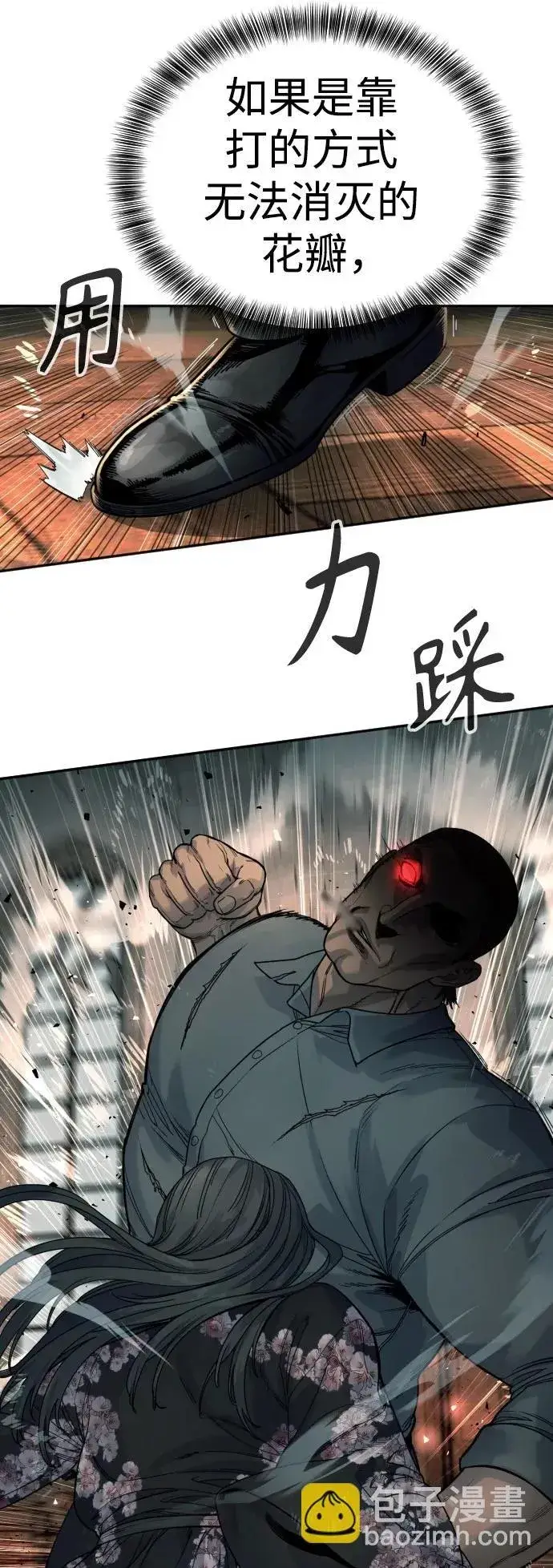 漫画《杀手转职》[第43话] 感叹词第46张图