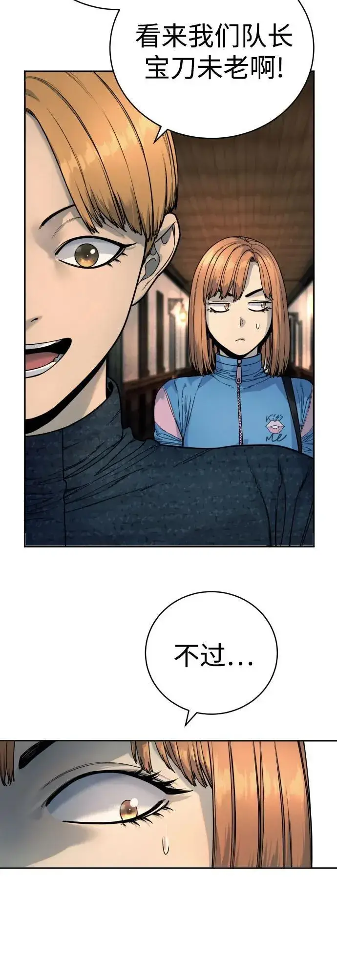 漫画《杀手转职》[第43话] 感叹词第58张图