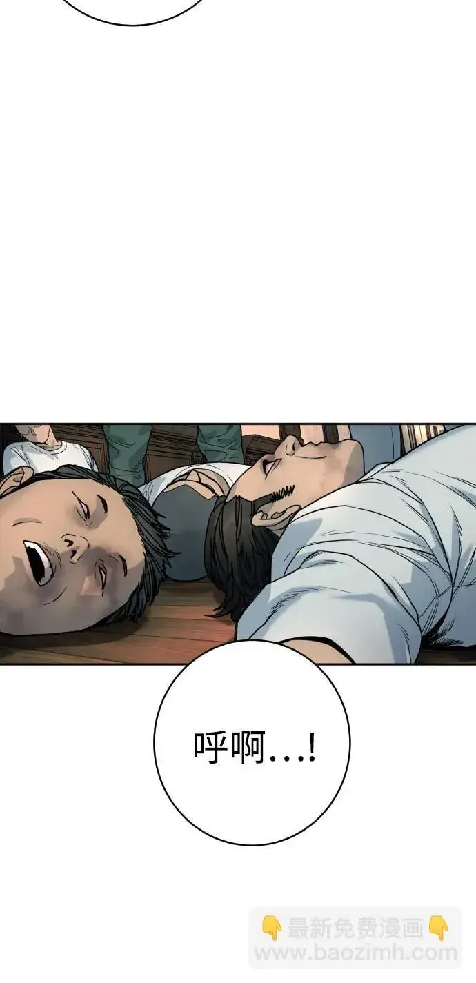 漫画《杀手转职》[第43话] 感叹词第64张图