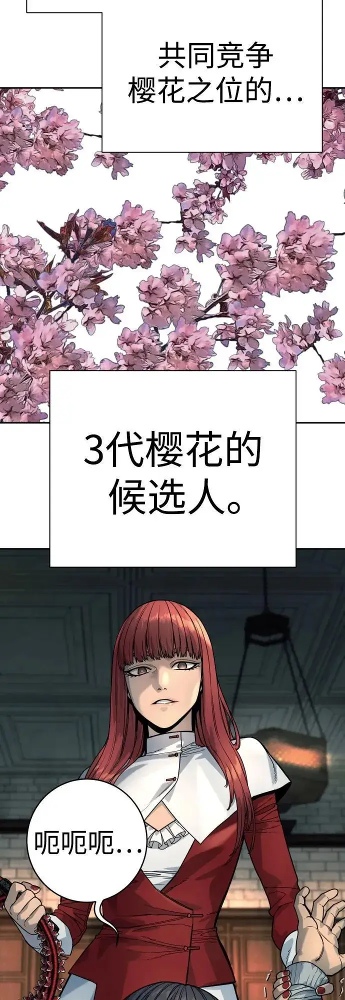 漫画《杀手转职》[第44话] 隐藏牌第27张图