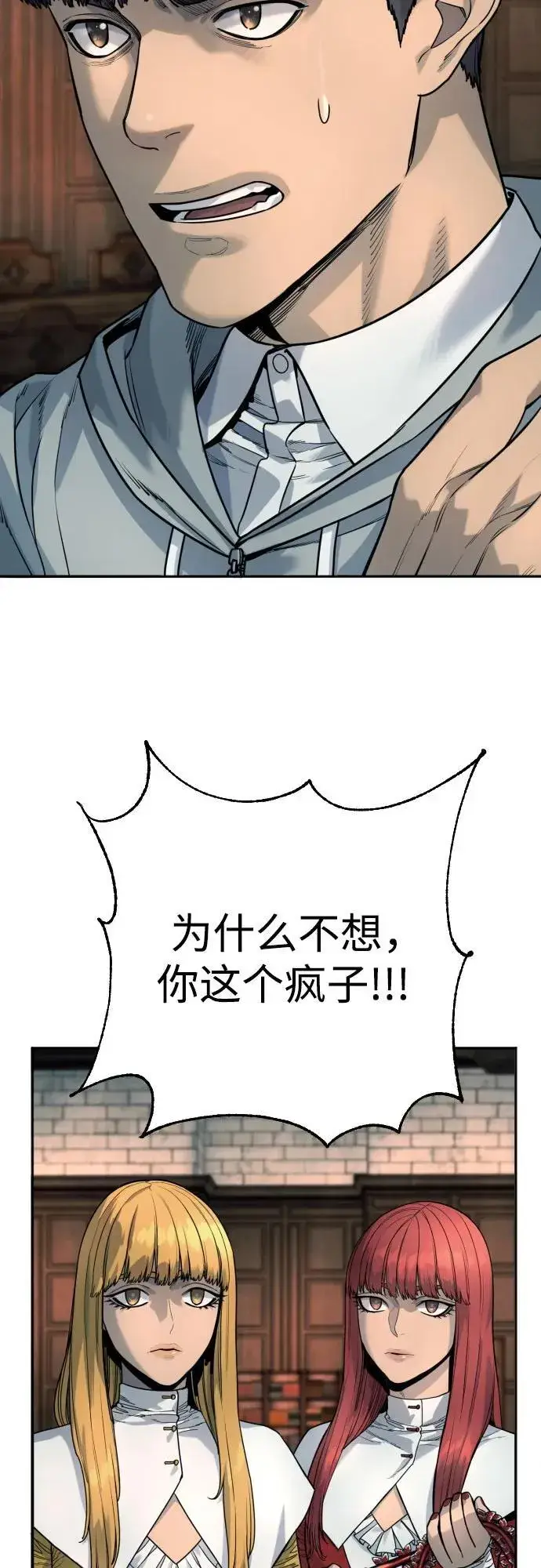 漫画《杀手转职》[第44话] 隐藏牌第40张图