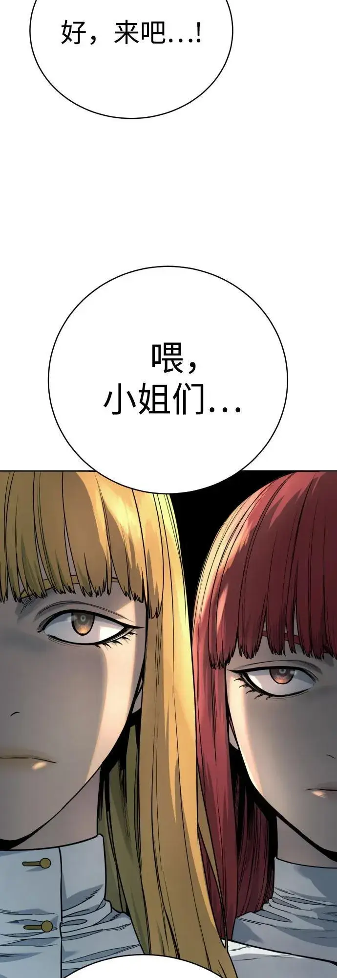 漫画《杀手转职》[第44话] 隐藏牌第42张图